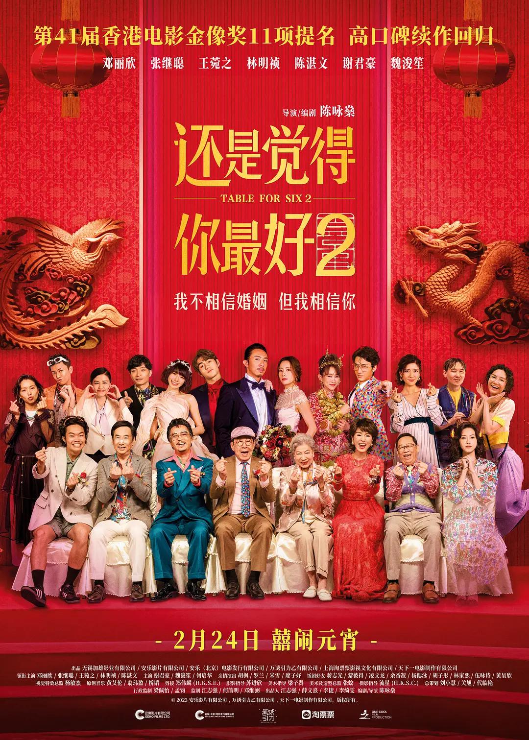 职介破事儿第三季