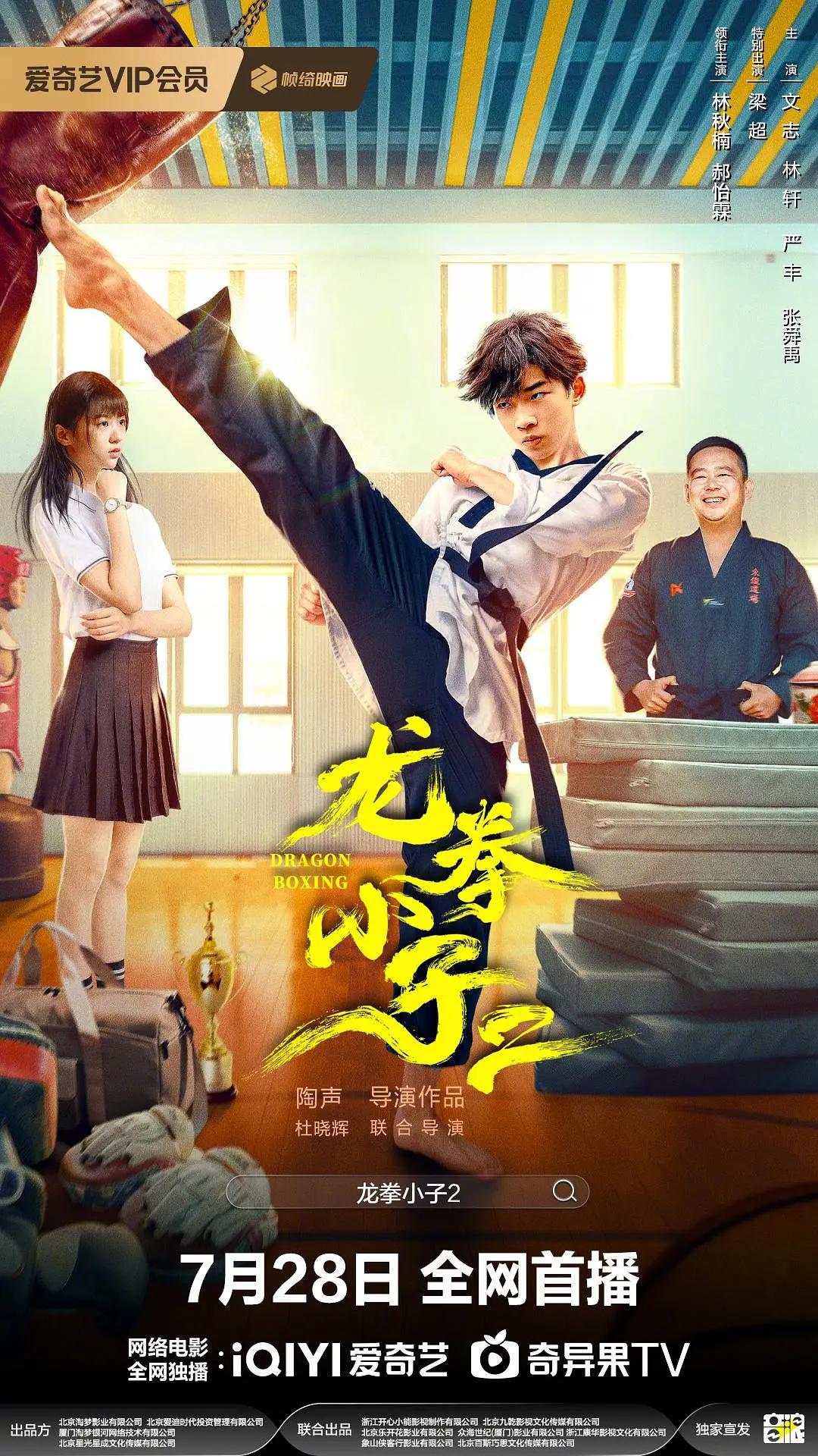 邻居侠第二季