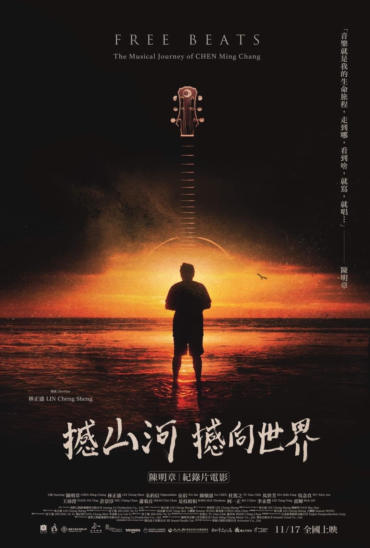 迟暮不迟游第一季