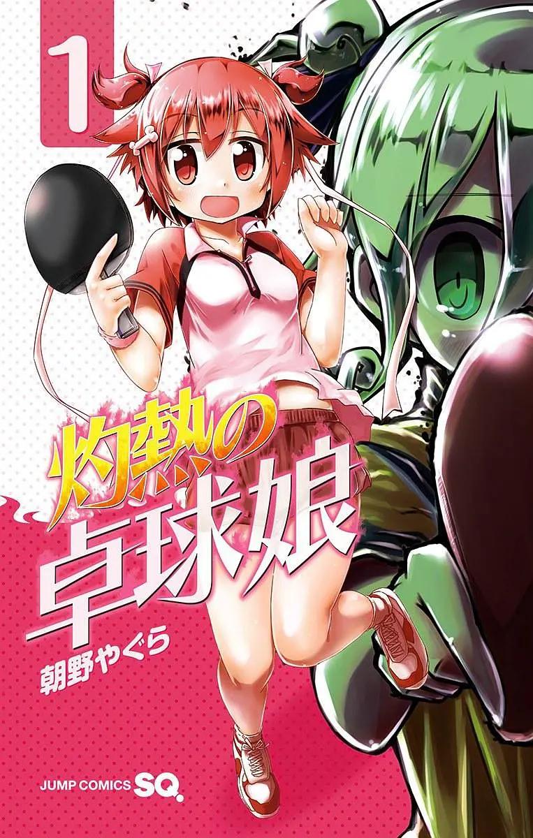 咒怨：黑少女