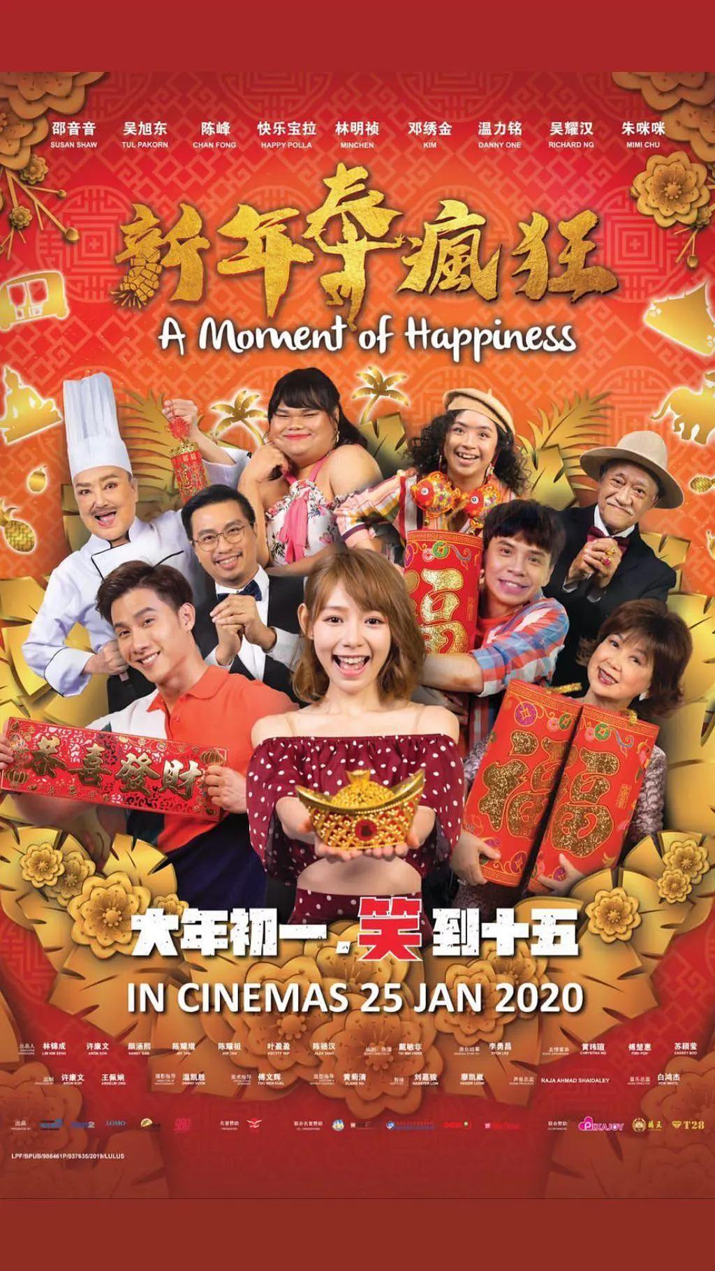 感染（2019）