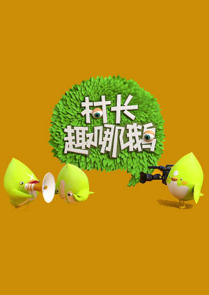 偷渡者（2021）