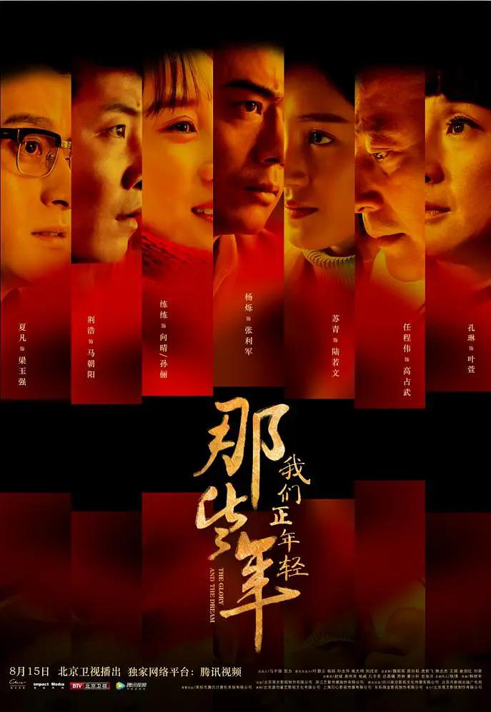 偷来的人生