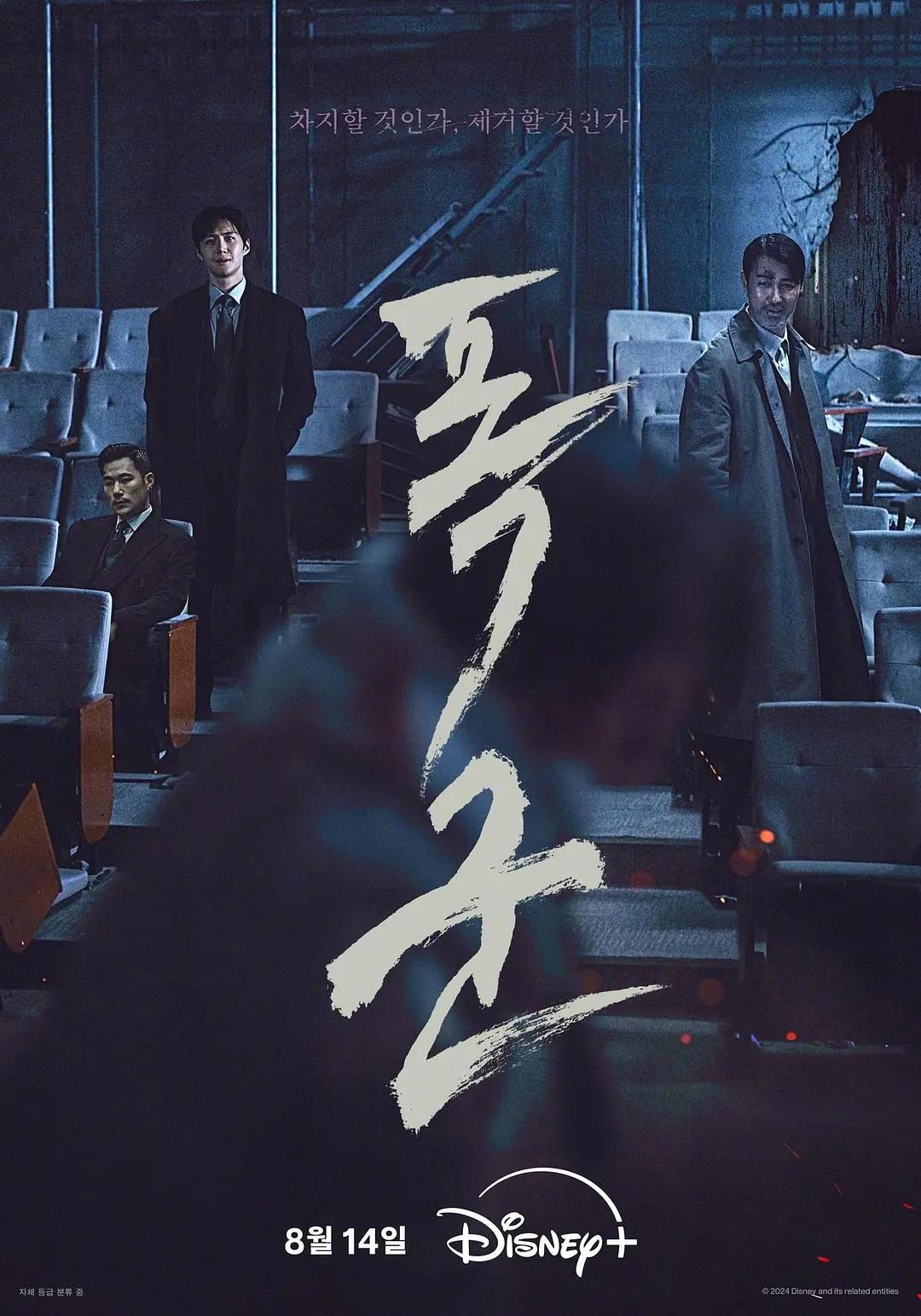 吸血鬼站
