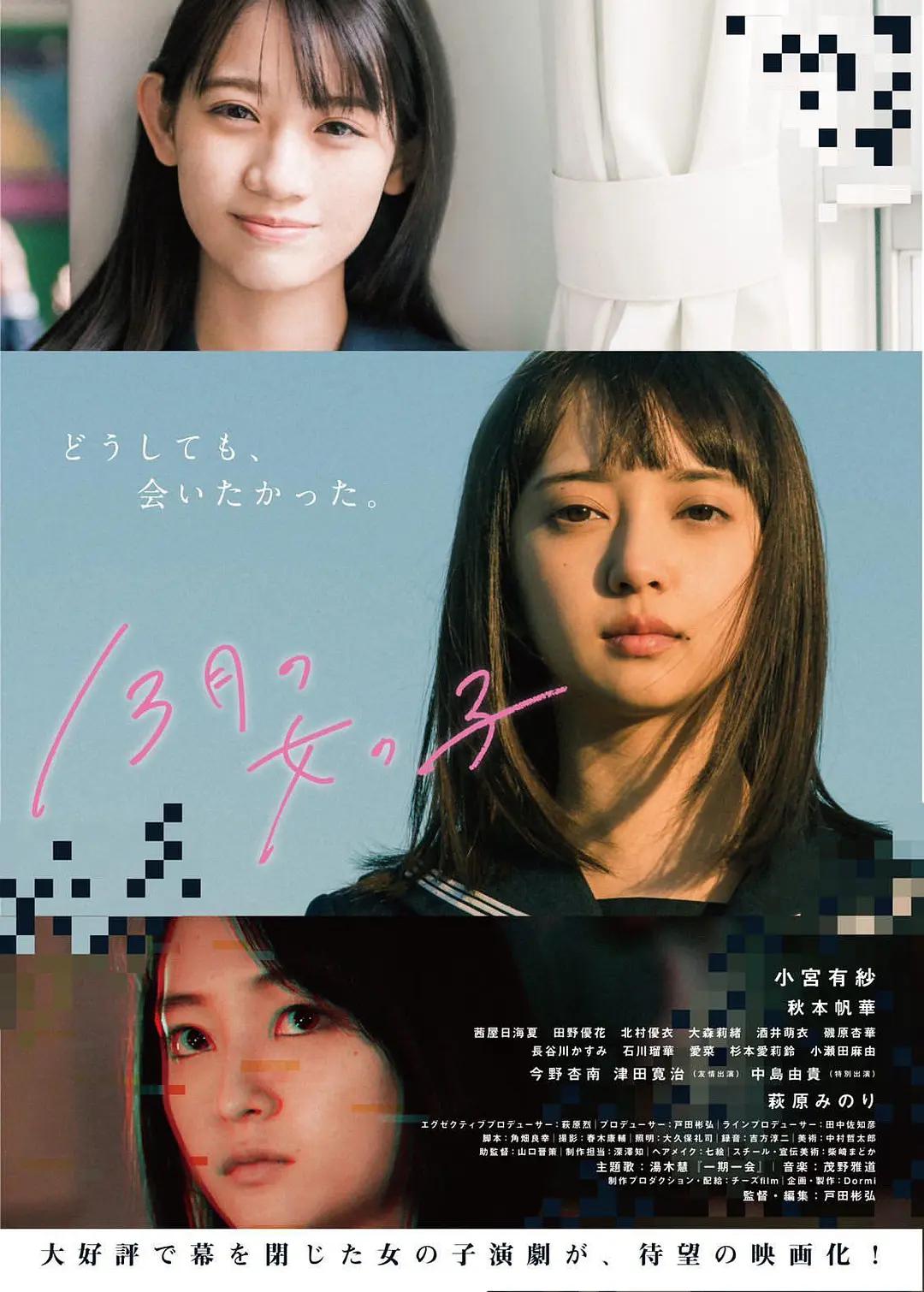 帝都公主传