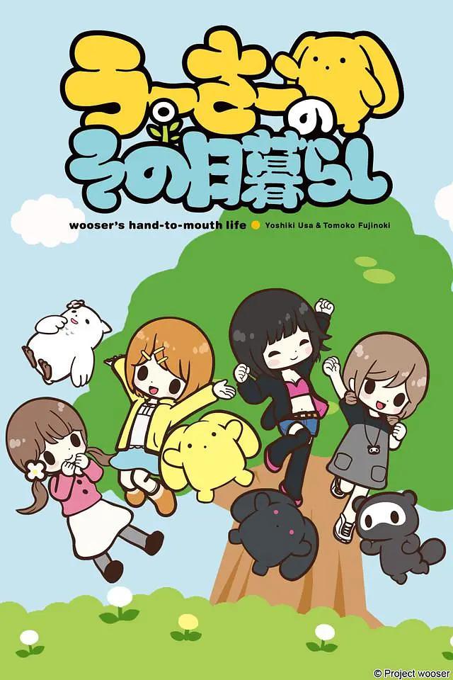 跳跃大搜查线2：封锁彩虹桥
