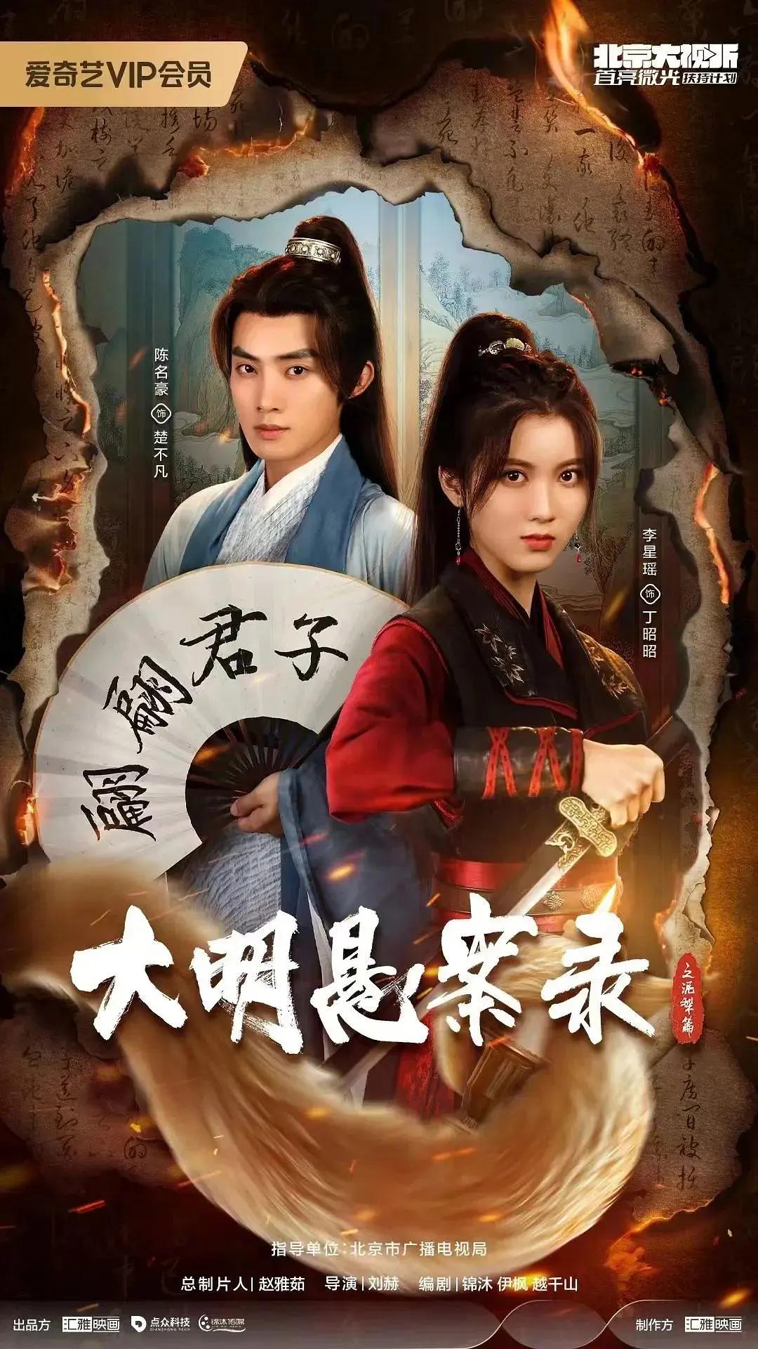 惊天魔盗团（普通话版）