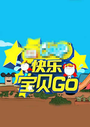 惊天破（普通话版）