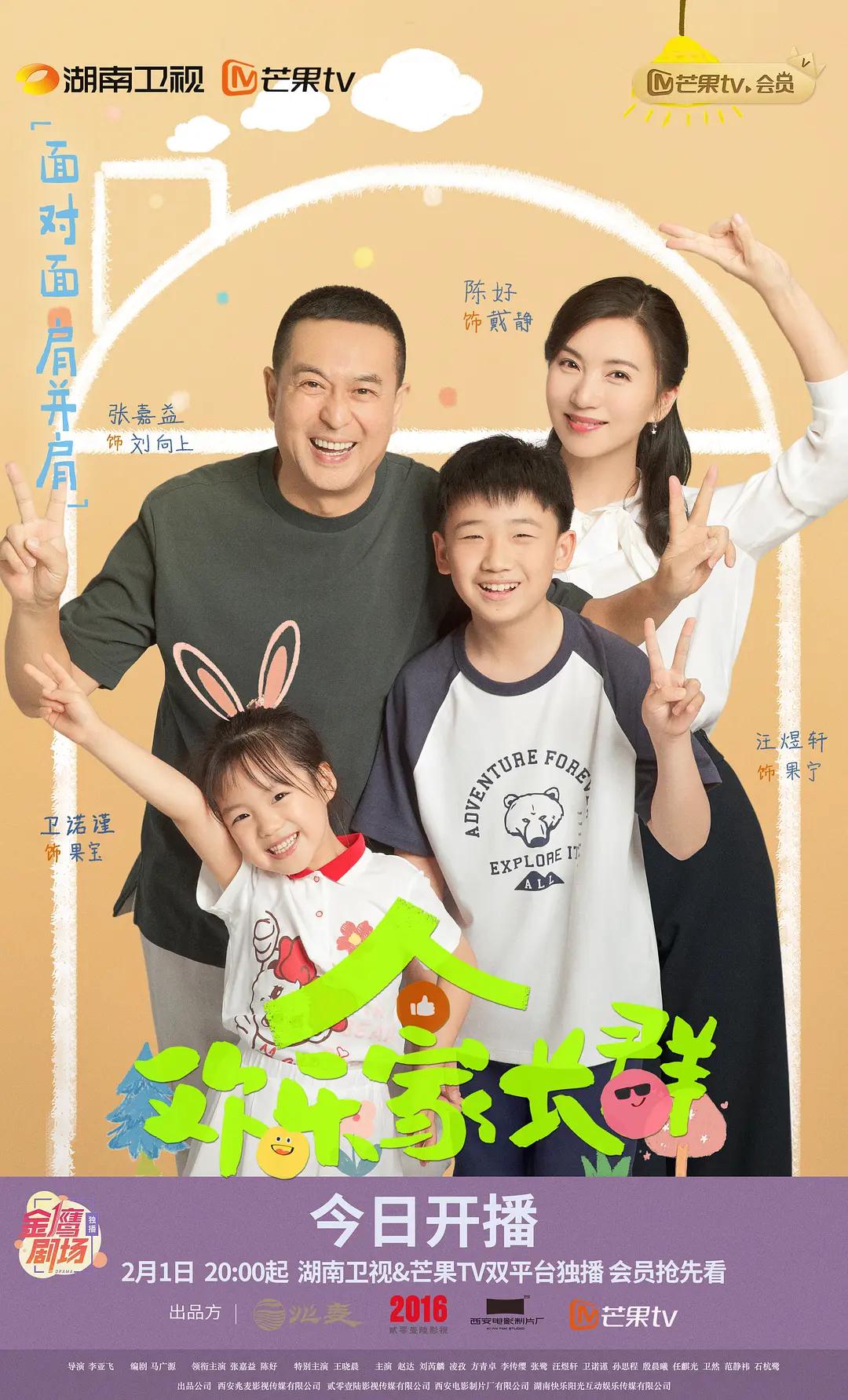 假凤虚凰第二季