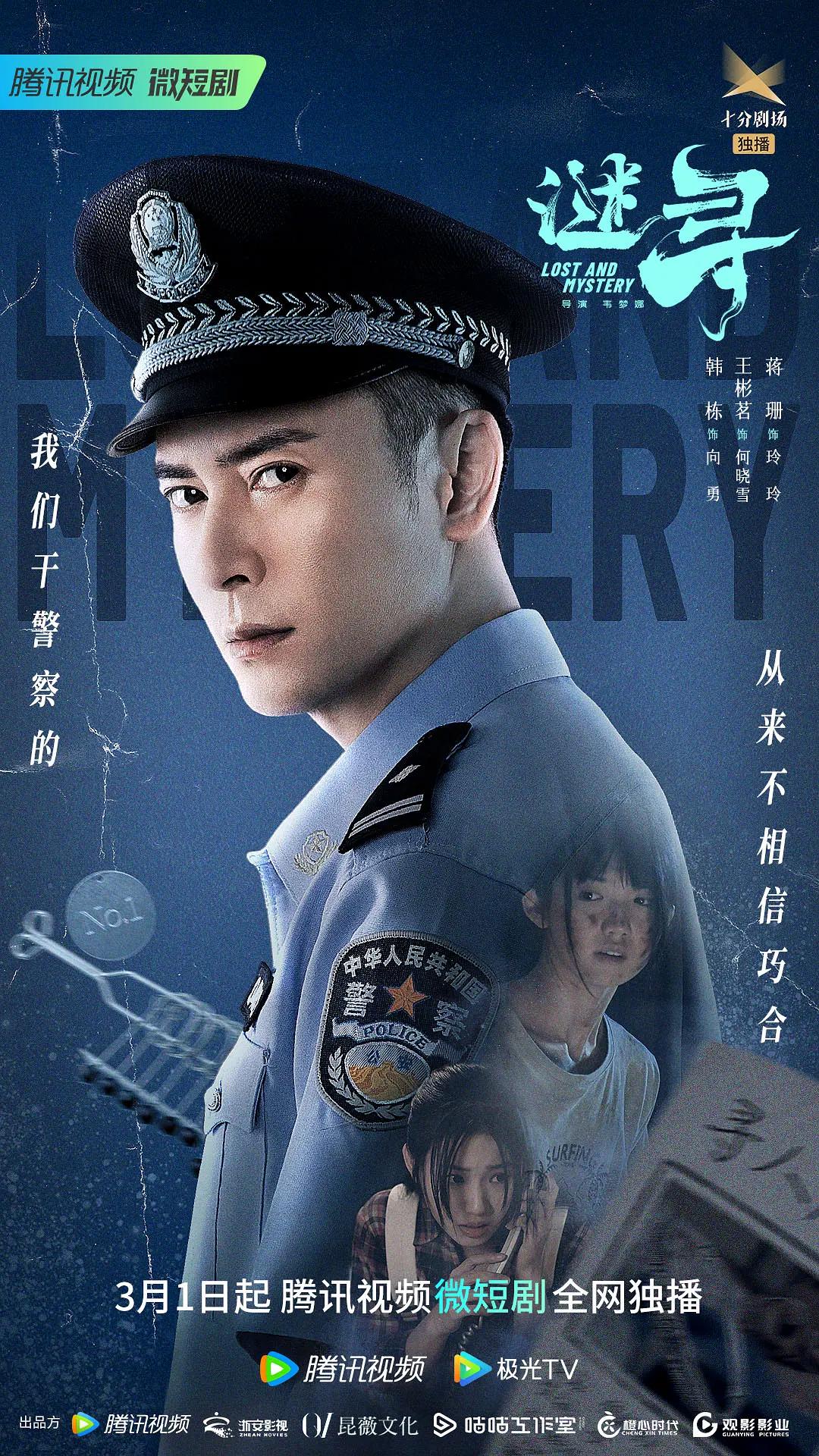 保镖（2020）