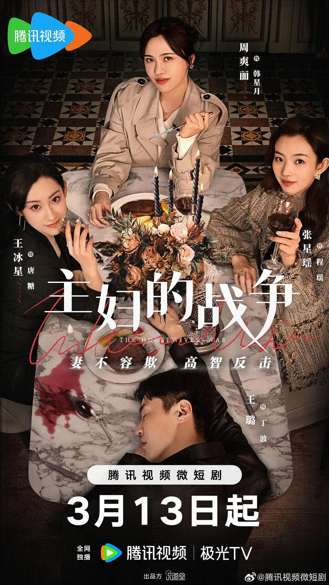 保镖（2018）