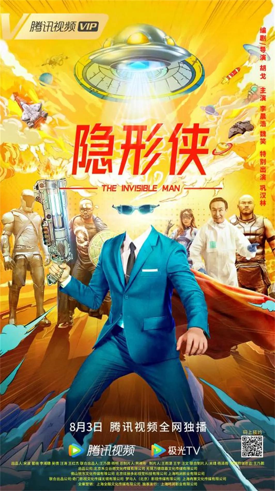 北海风云