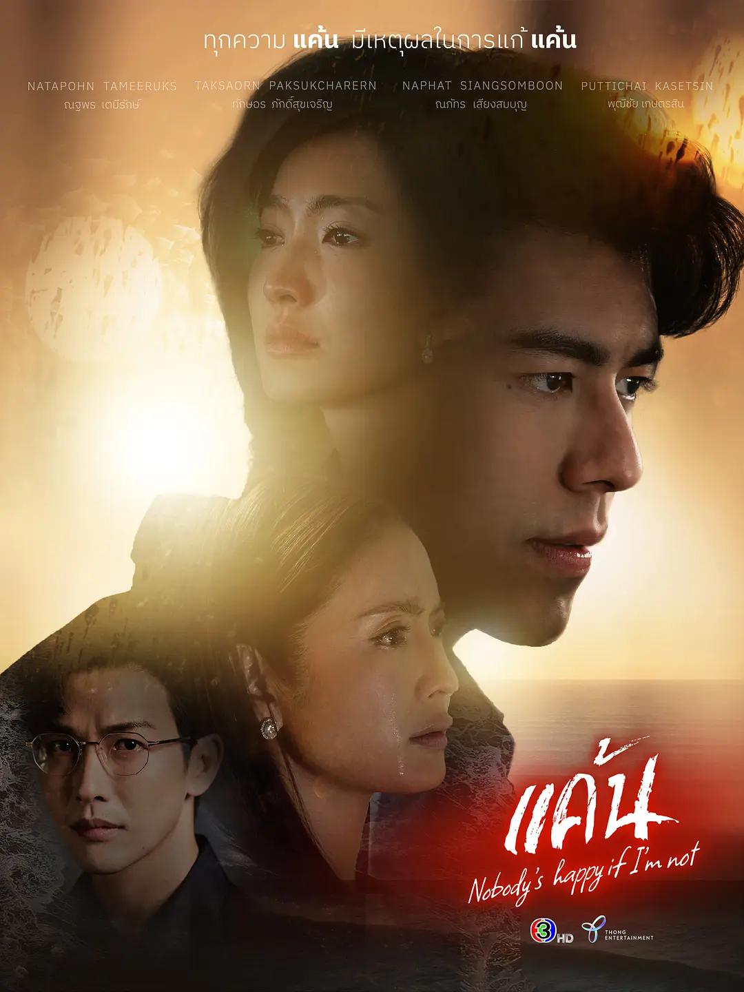 侵入者（2020）