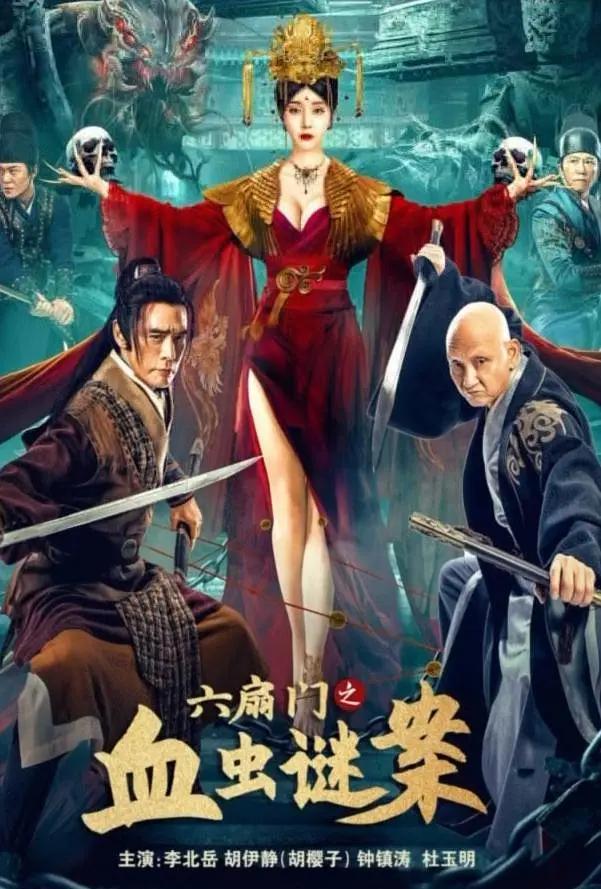 侯门之险