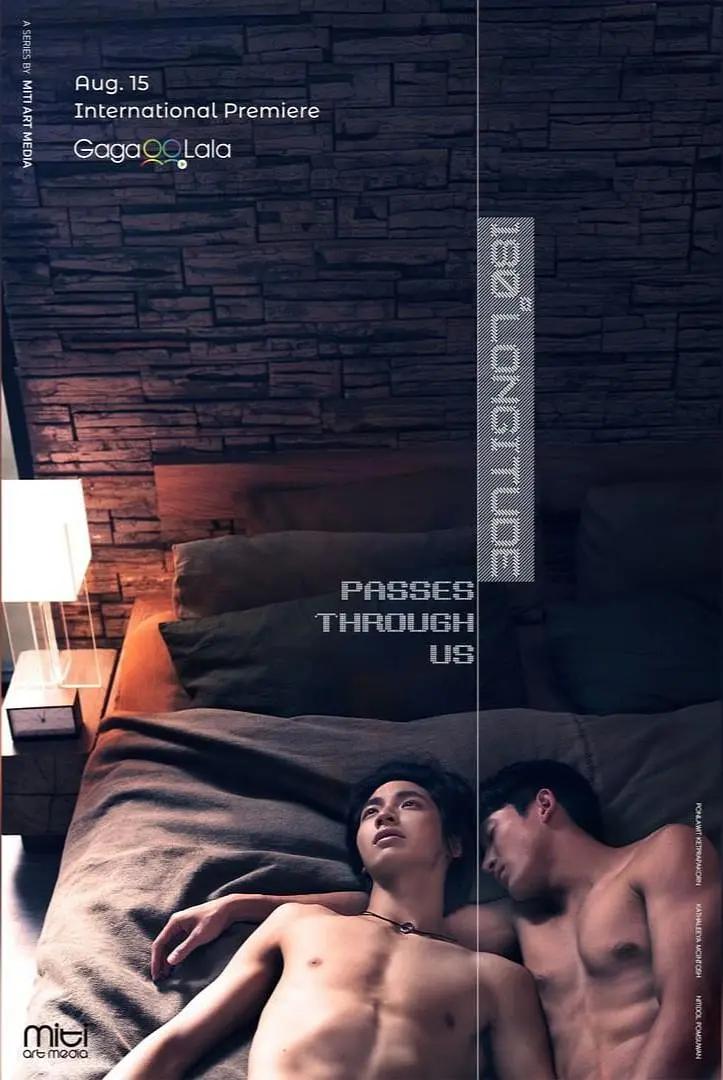 亲密有罪（2009）