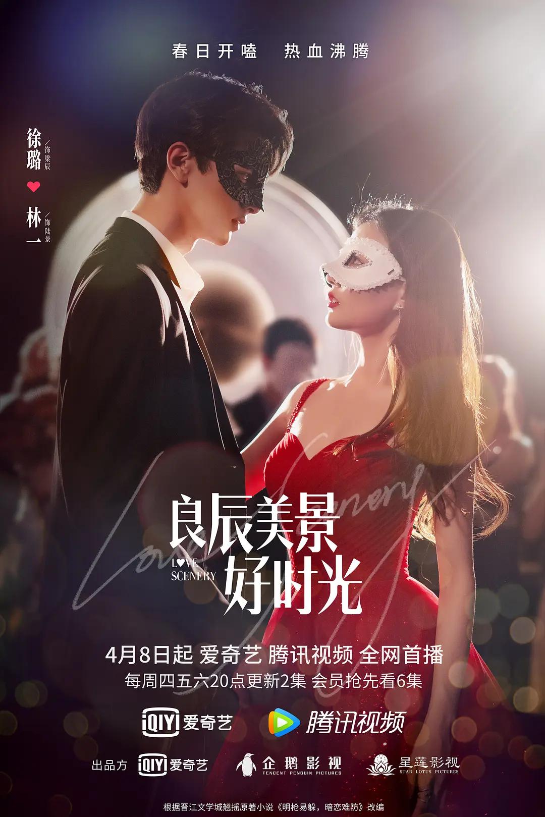 使者（2012）
