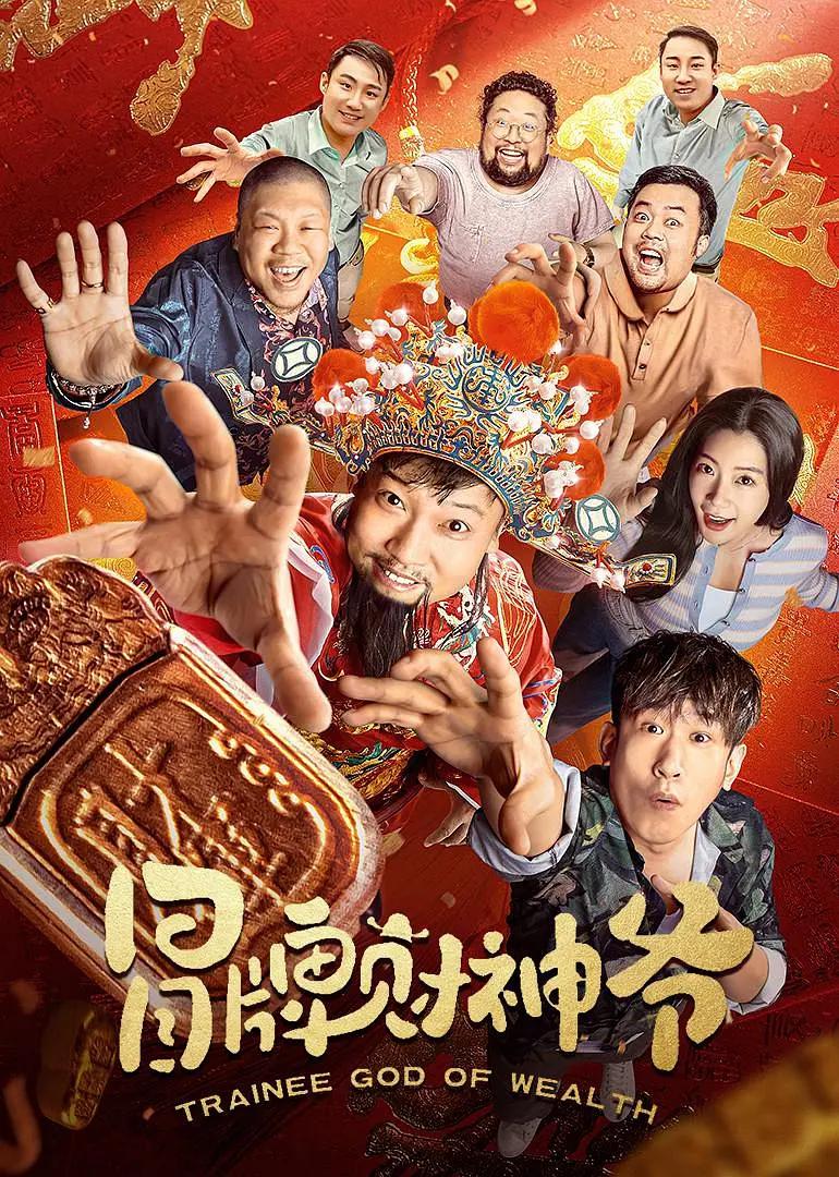 起跑线（普通话版）