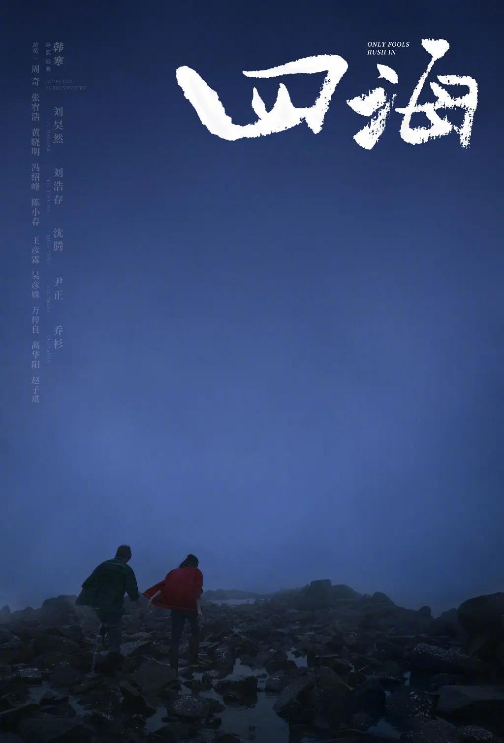 情探（1958）