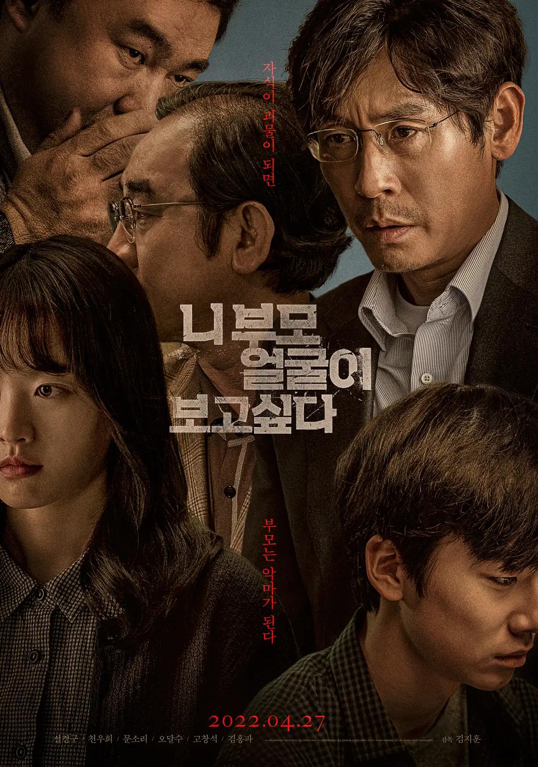 亡命驾驶（2011）