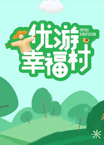 情义我心知小卒展英雄