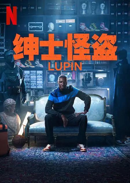 使徒行者3（国语版）