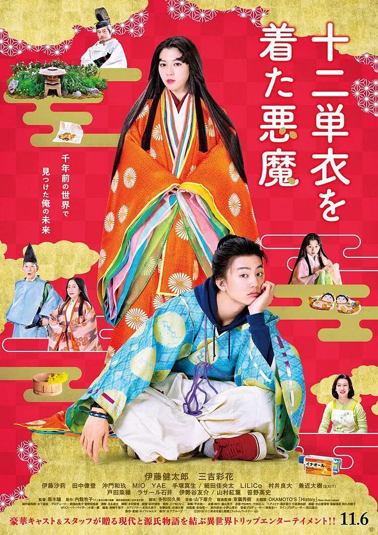 恶棍（2019）