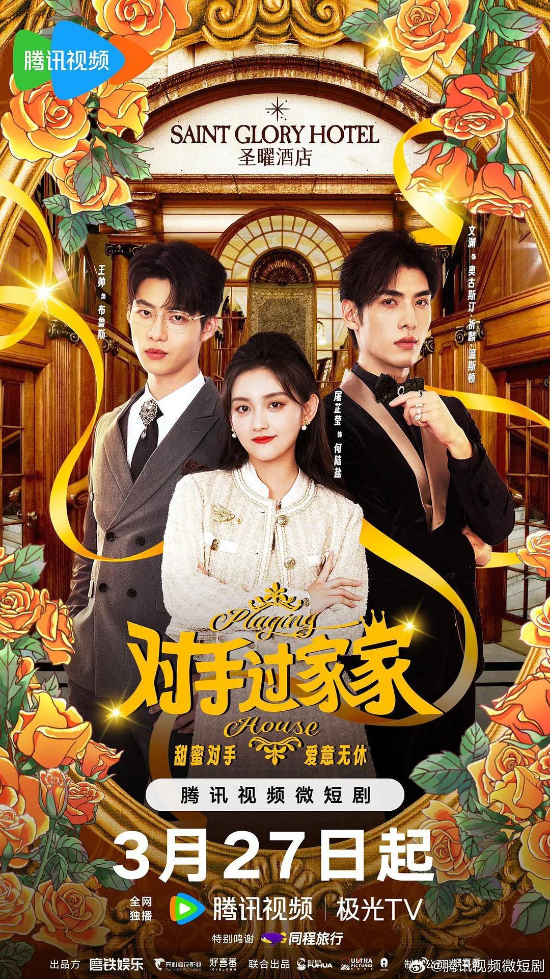 你的样子（2021）