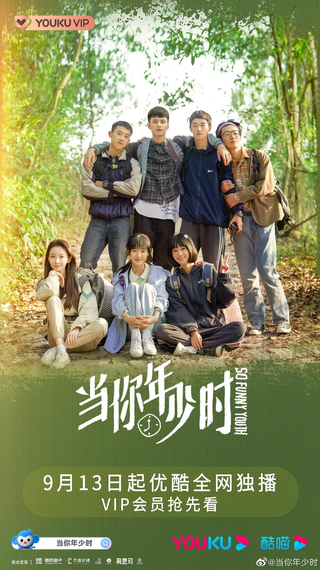 你的婚礼（2021）