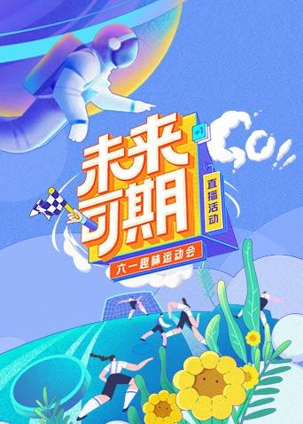 与君相恋100次（普通话版）