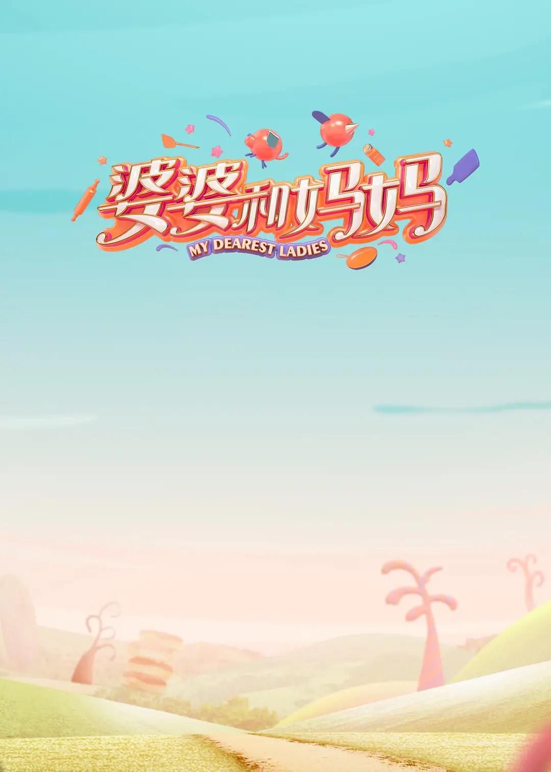 決算！忠臣蔵