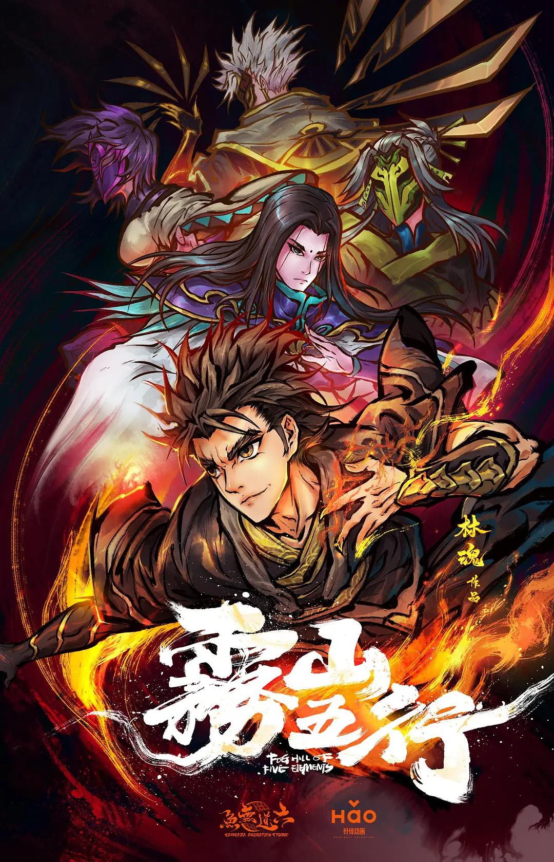 厨子陈天喜