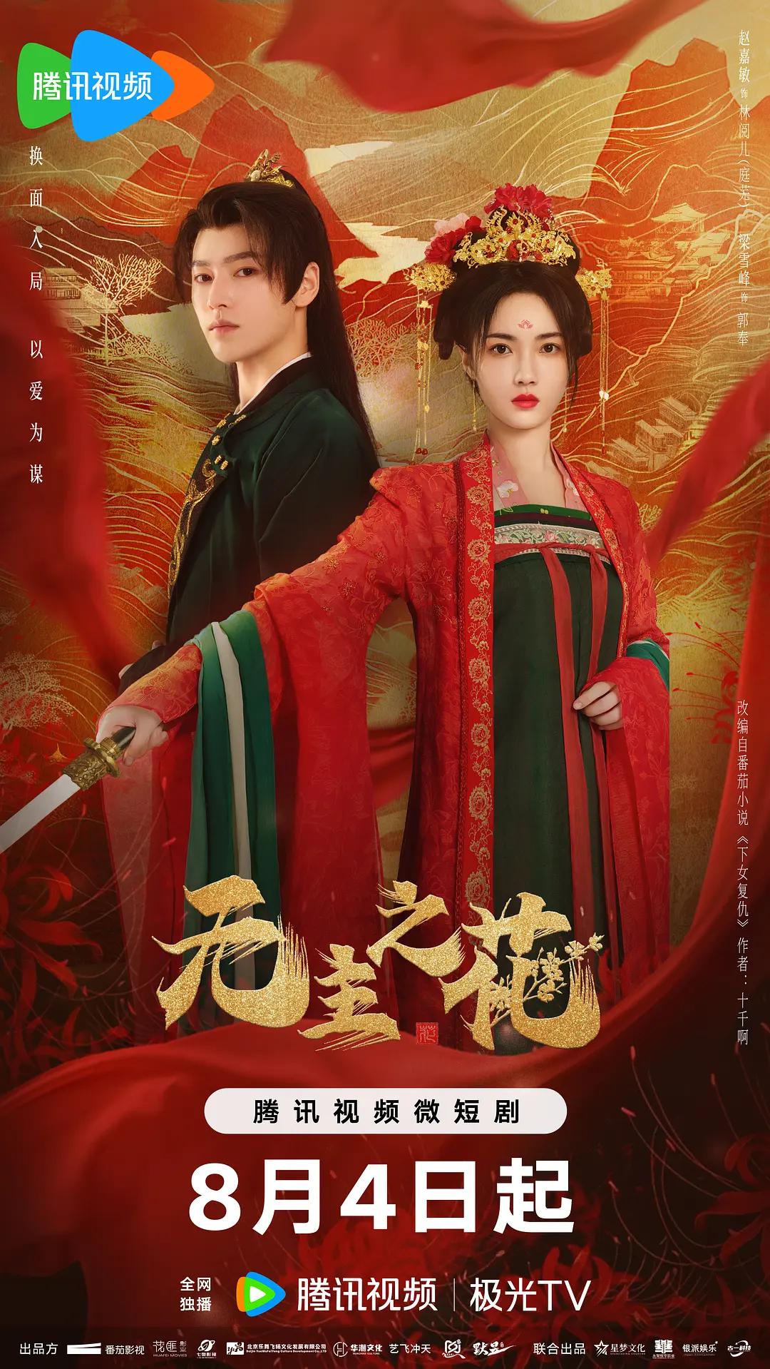 恐怖理发店（2017）