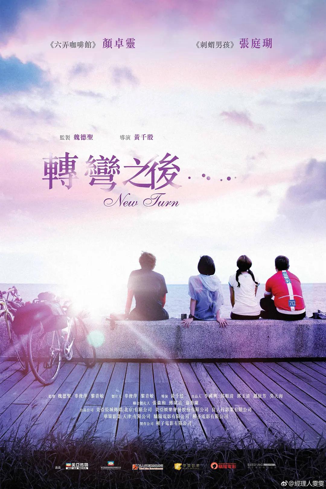 恋途未卜（2020）