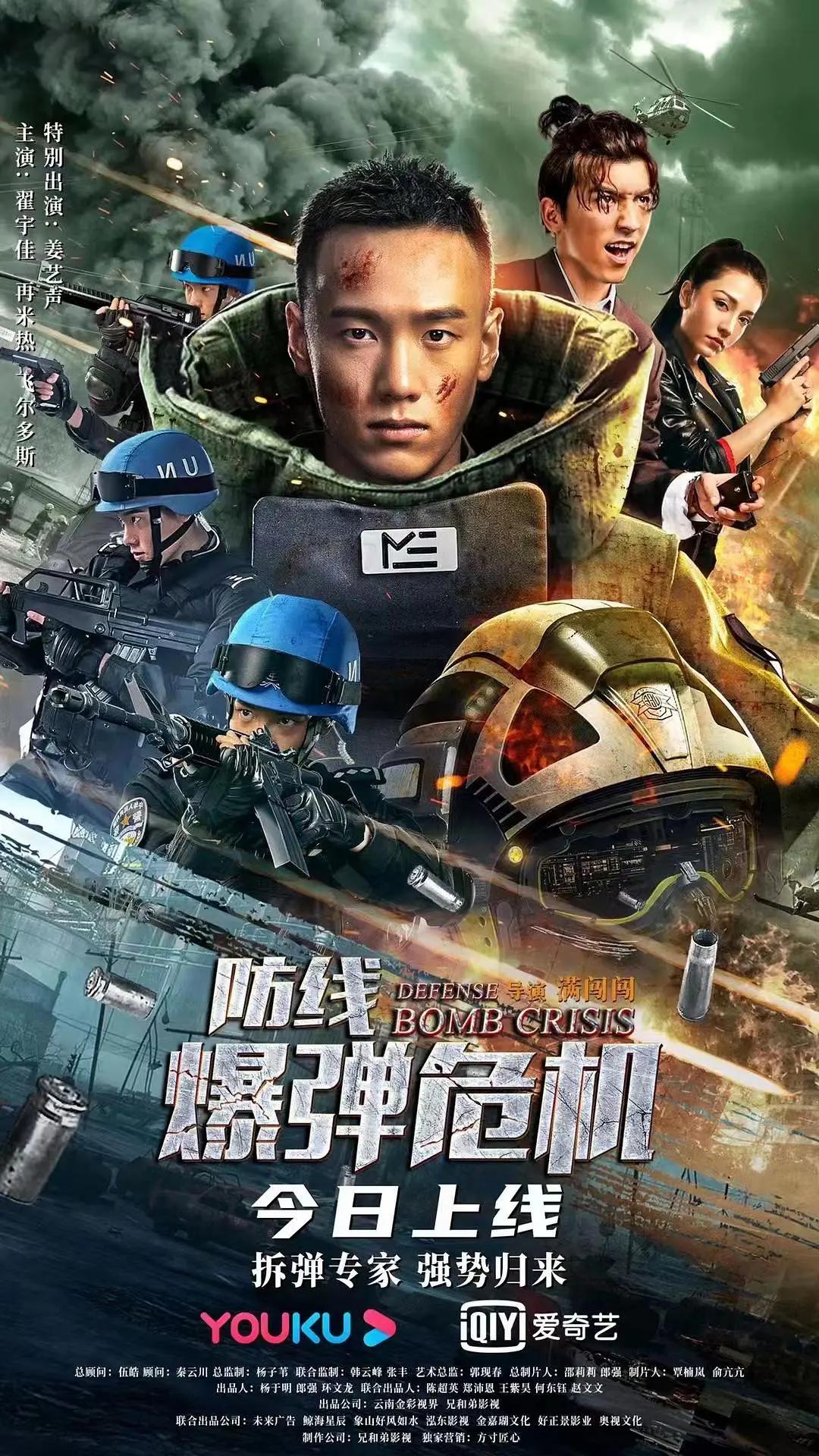 危险的见面礼