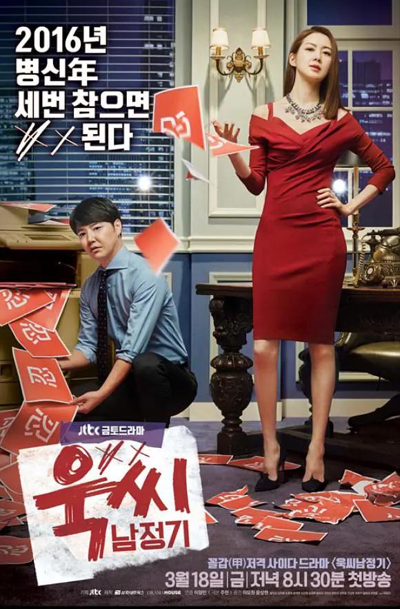 攀登者（2019）