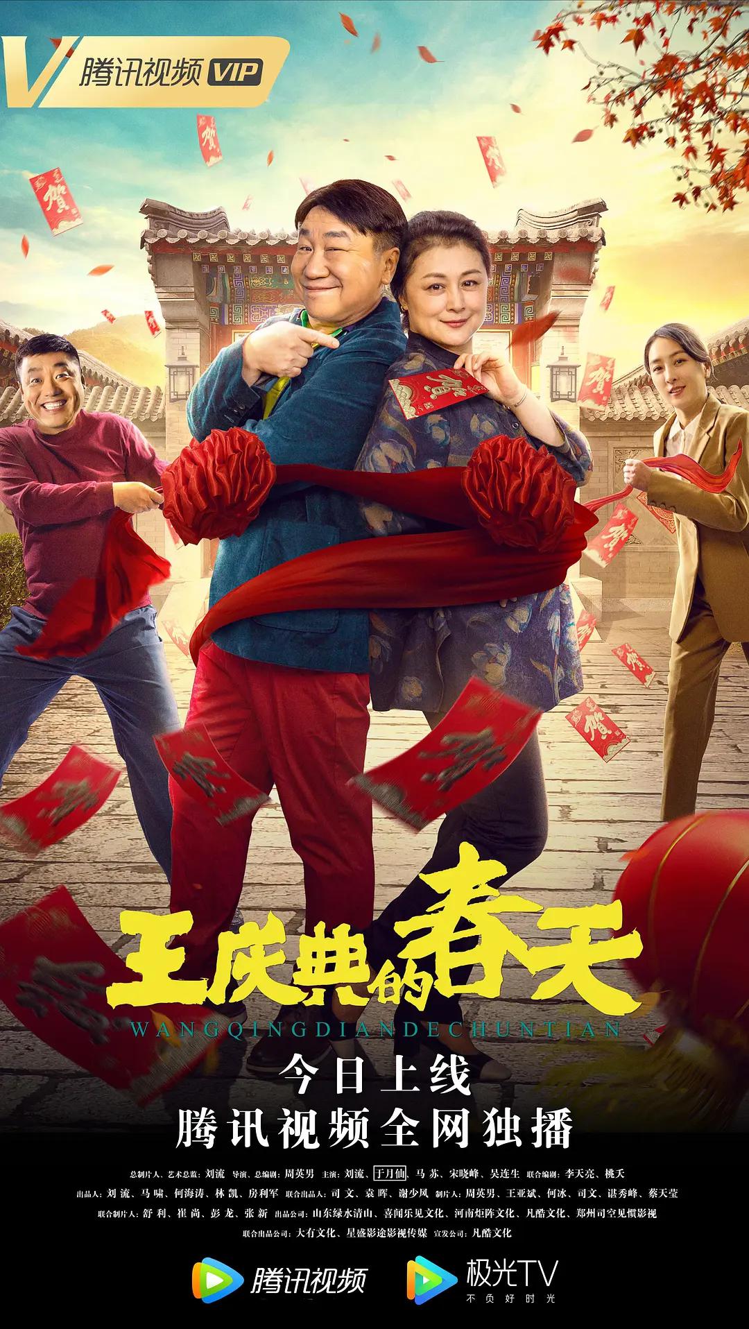 擦枪走火（2015）