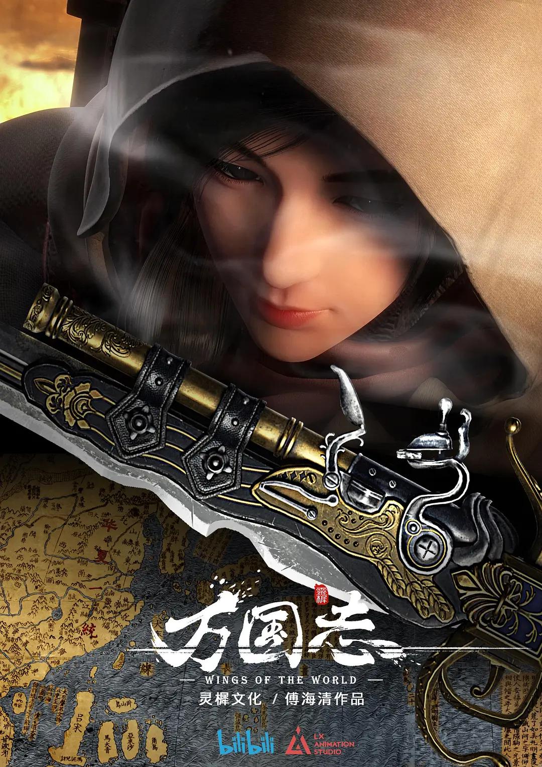 再生勇士