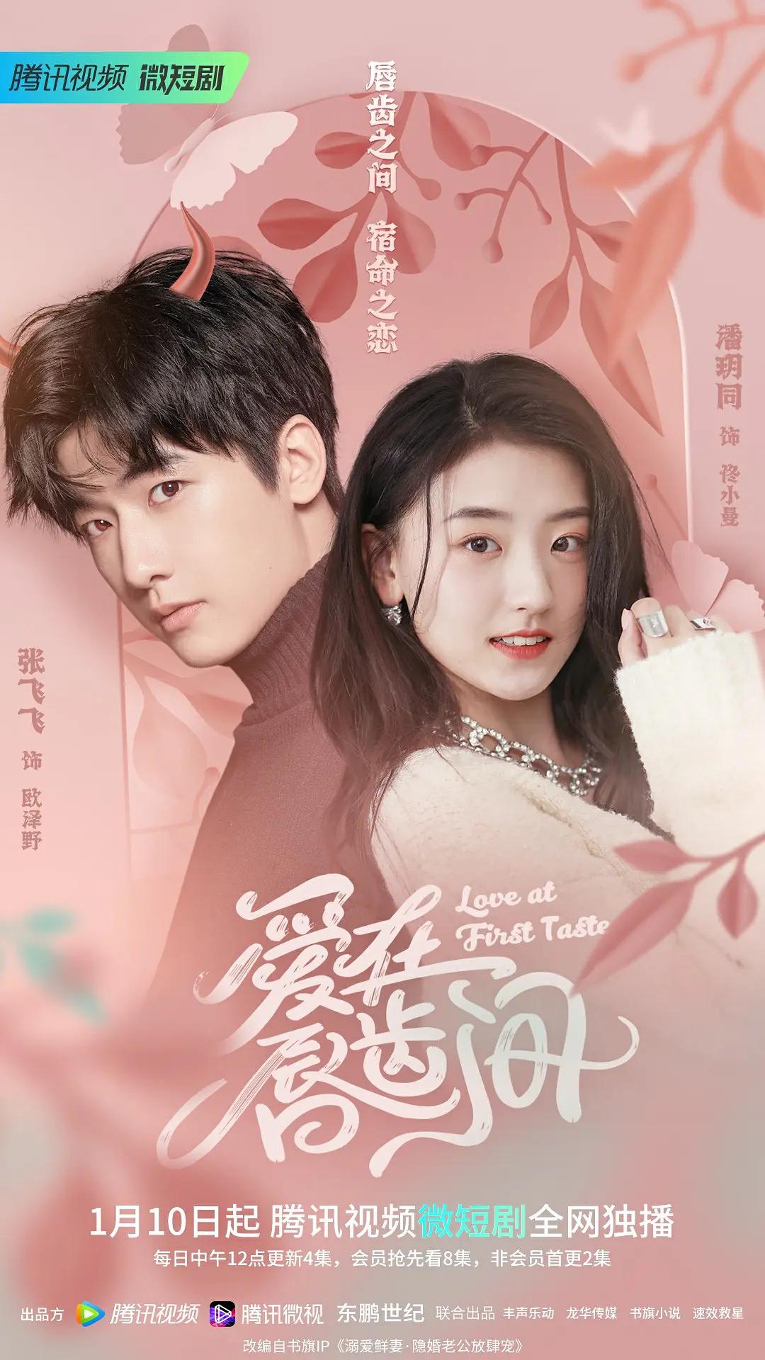 六福喜事（国语版）