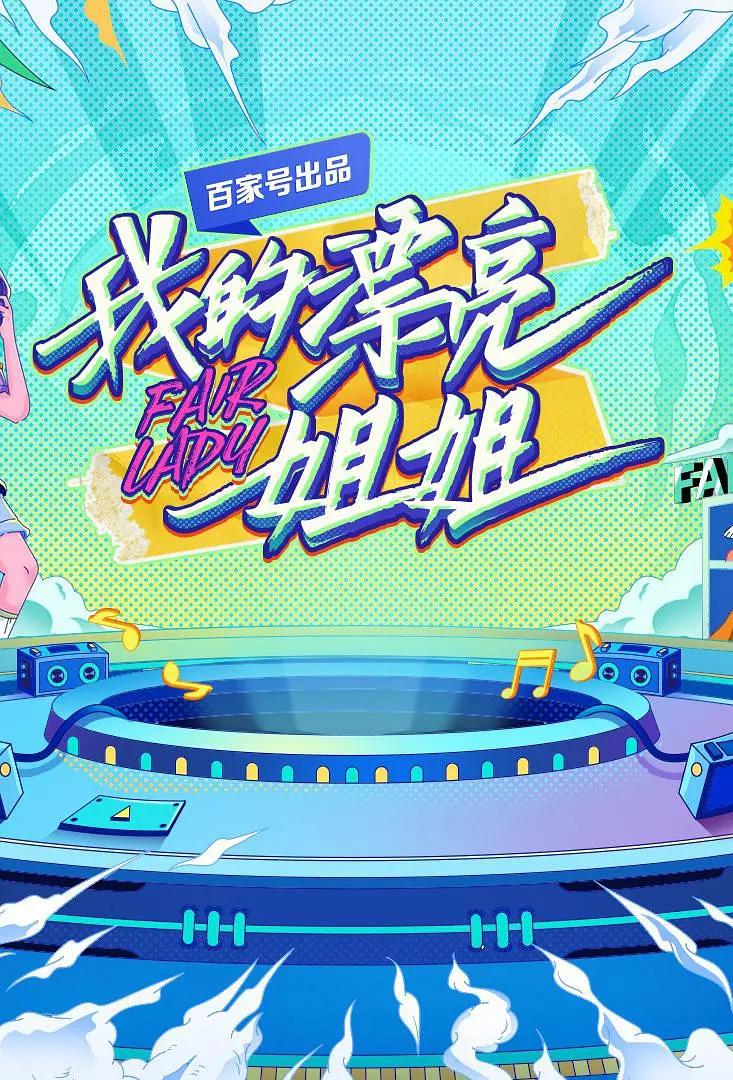 搜神传