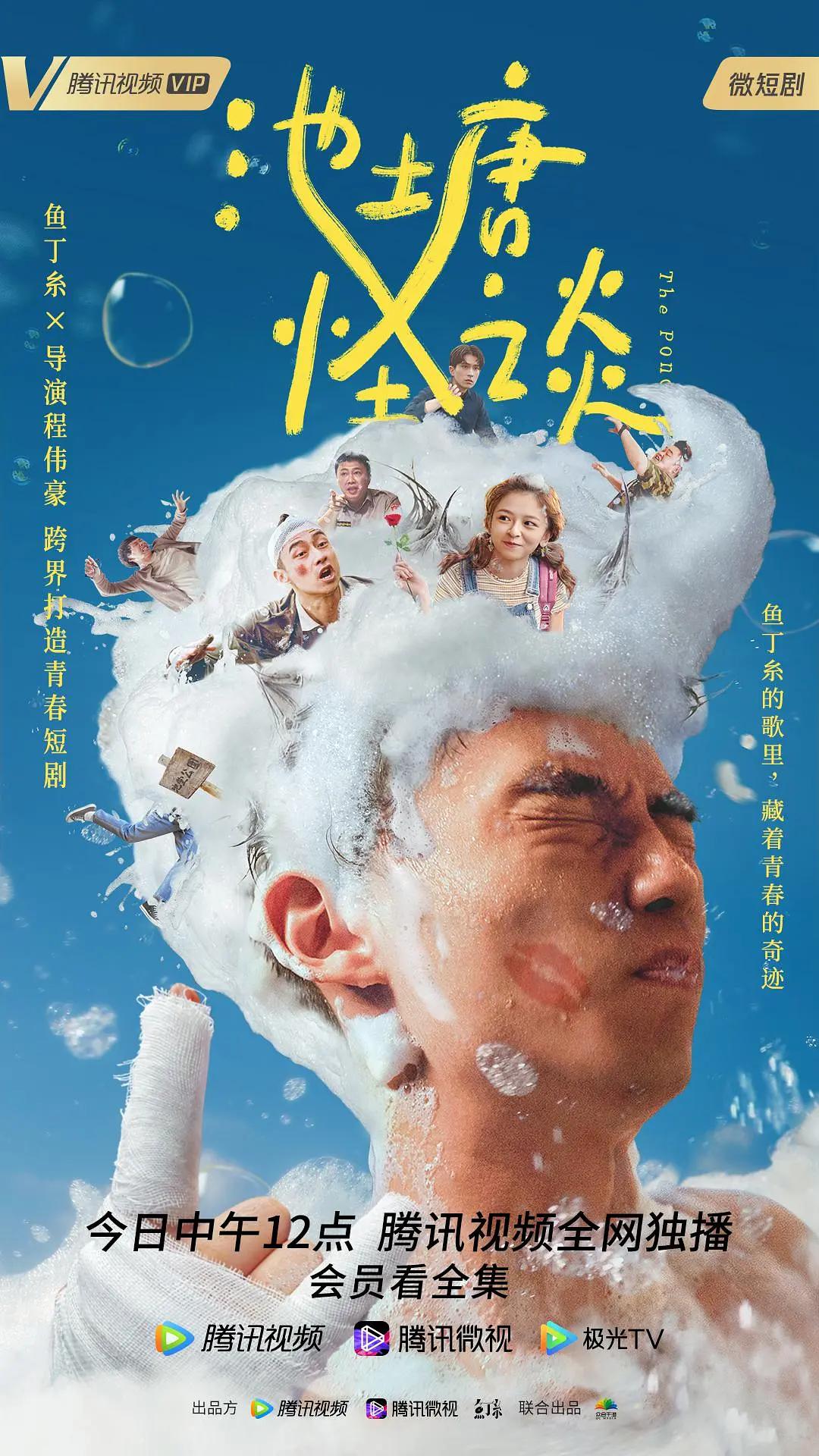 城市颂歌
