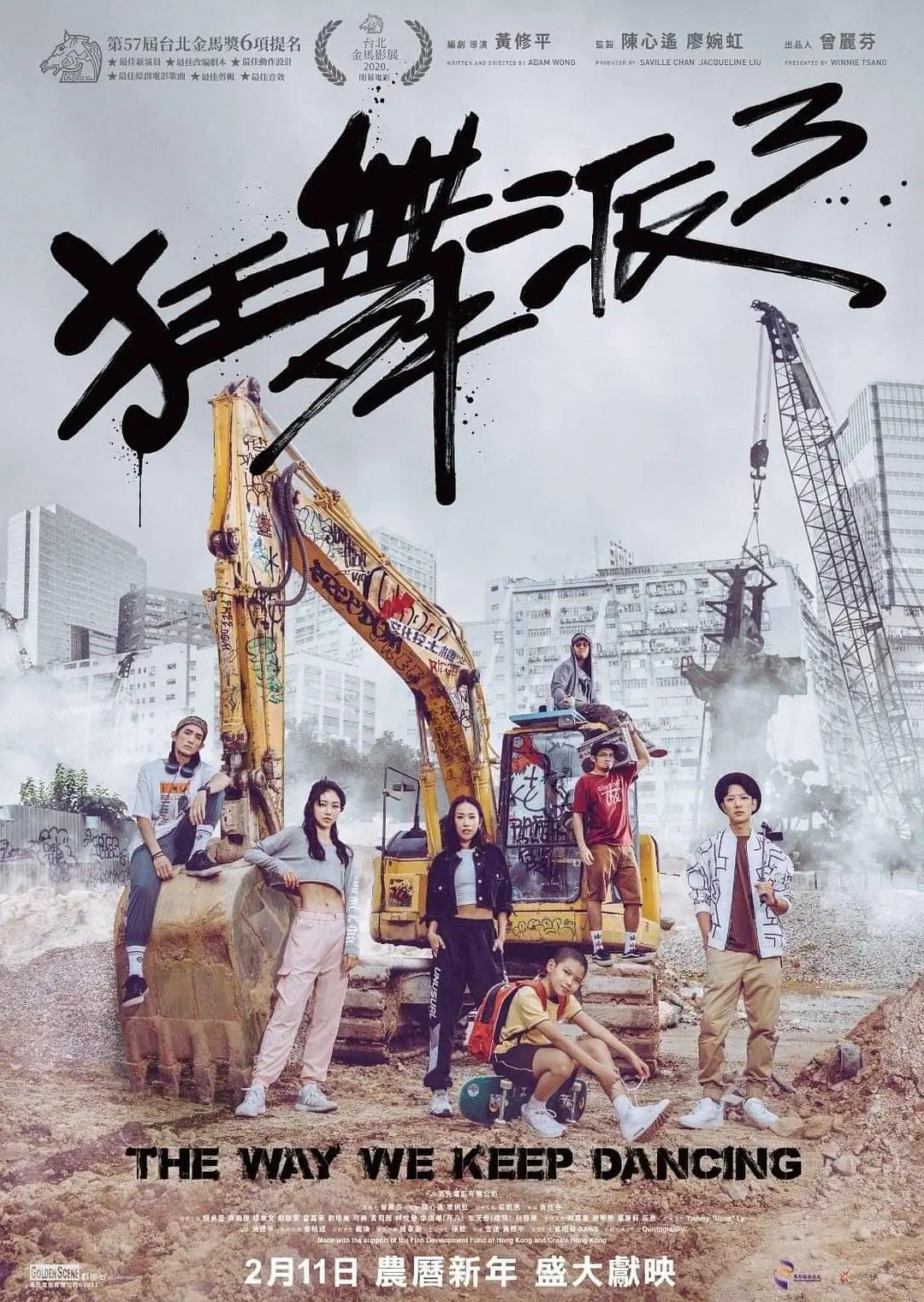 新喜剧之王（普通话版）