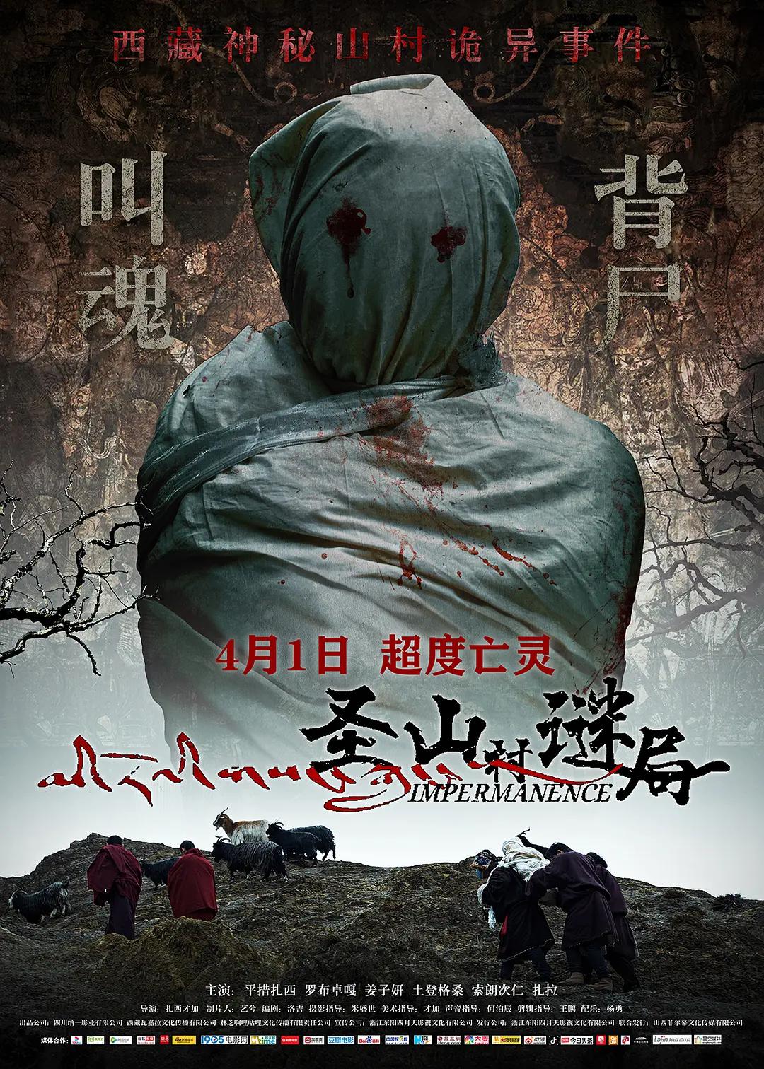 捉鬼敢死队（1984）