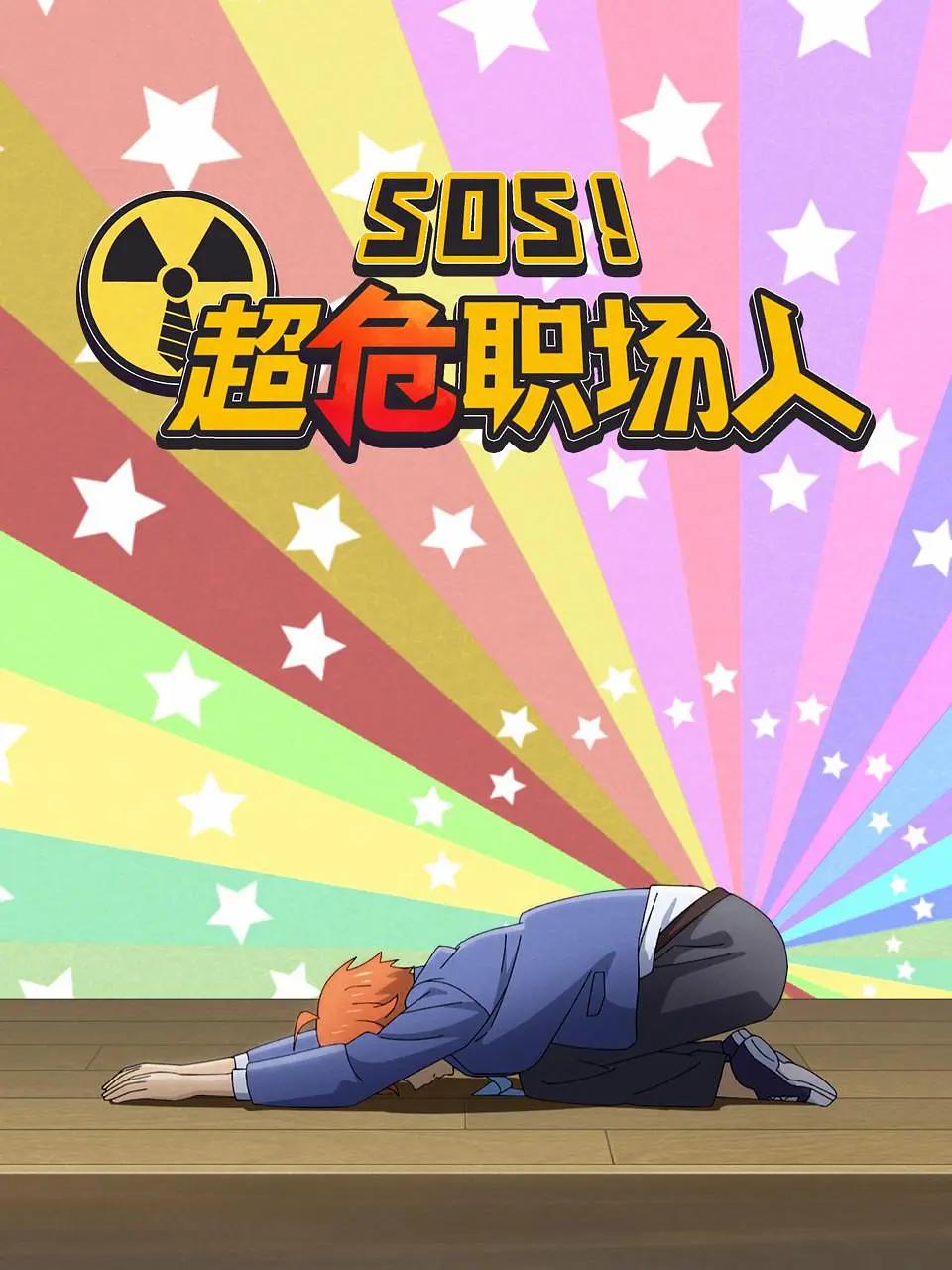 按摩侠