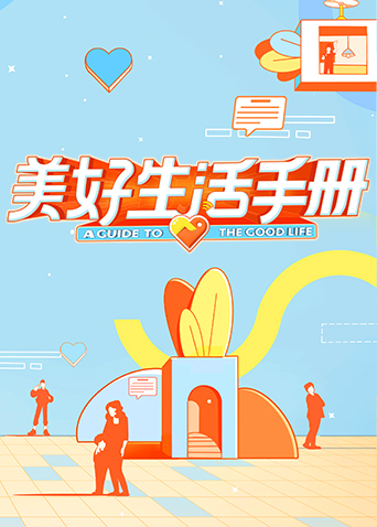 6级暴逃（普通话版）