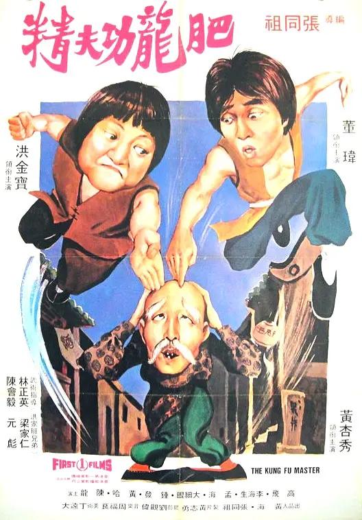 新铁石心肠