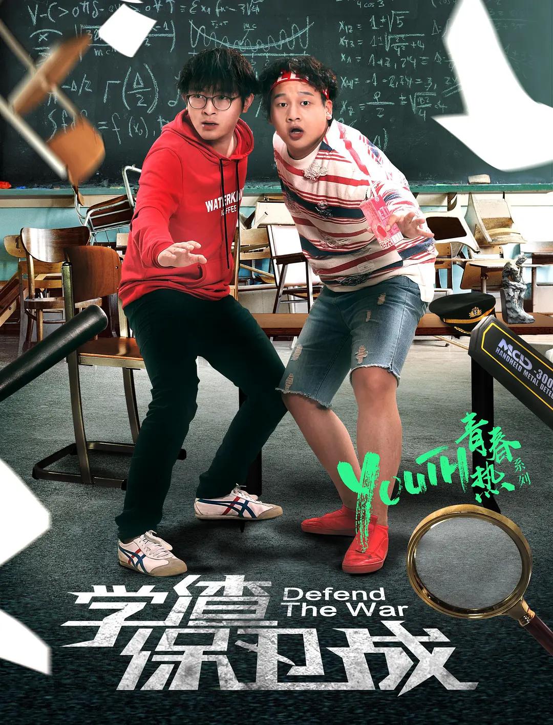 拳王（2020）