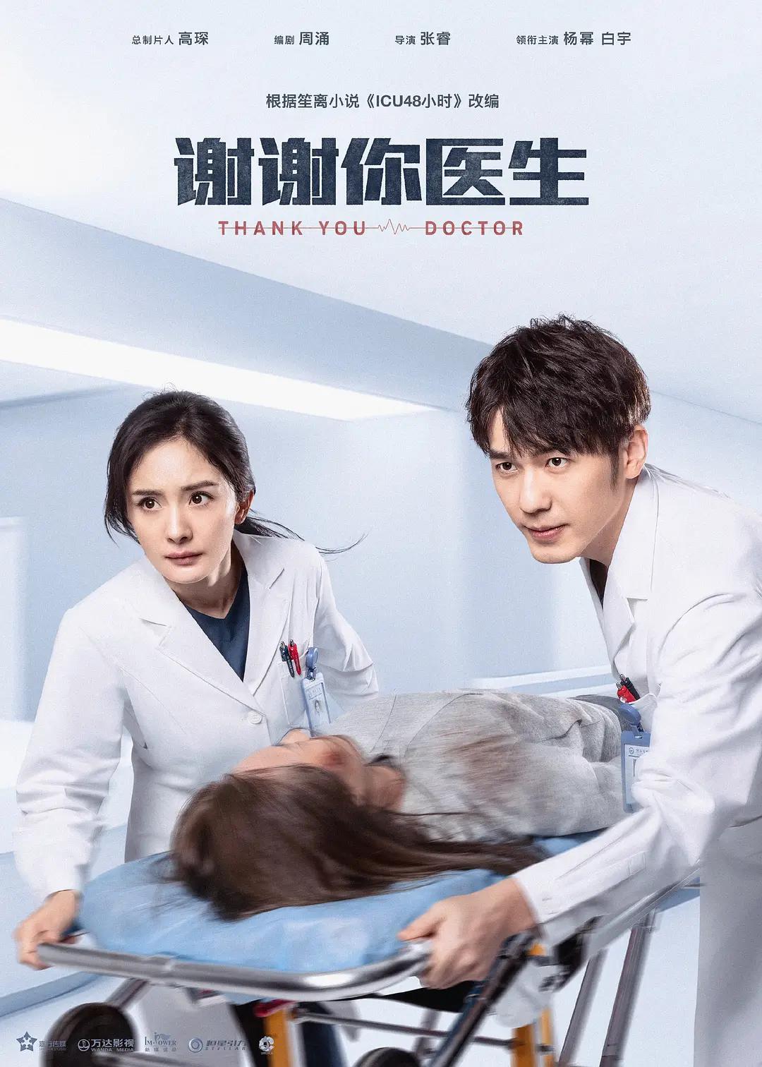 拥有者（2020）