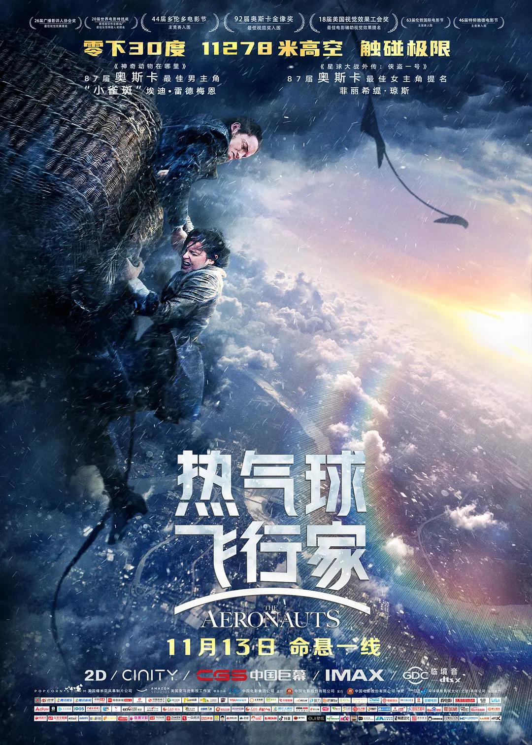 3分鐘先生