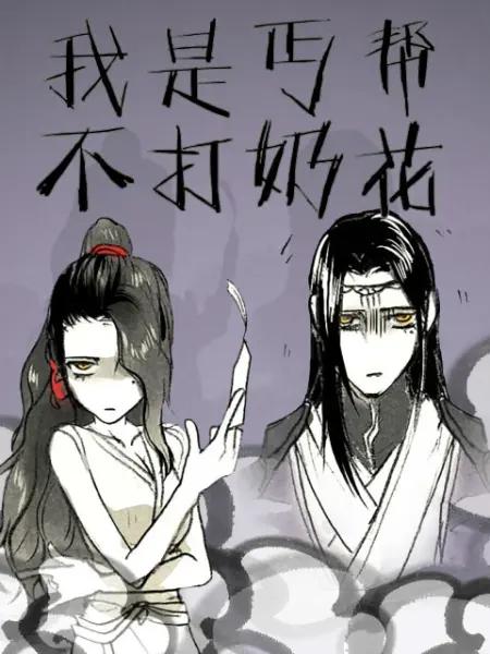 角頭–浪流連