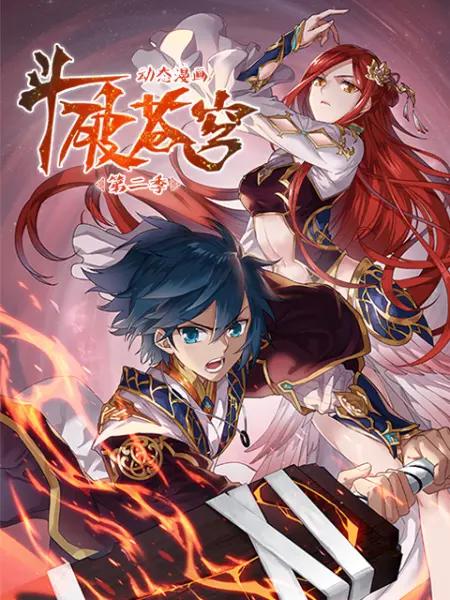 角頭2：王者再起